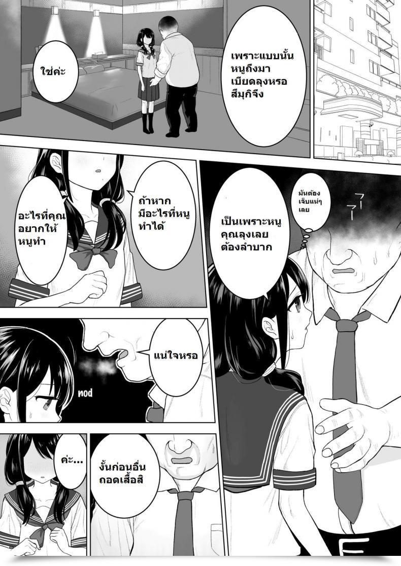 [Mitsume no Mitsumame (Yoikorogashi)] Watashi datte Otoko no Hito o Hikitsuketai