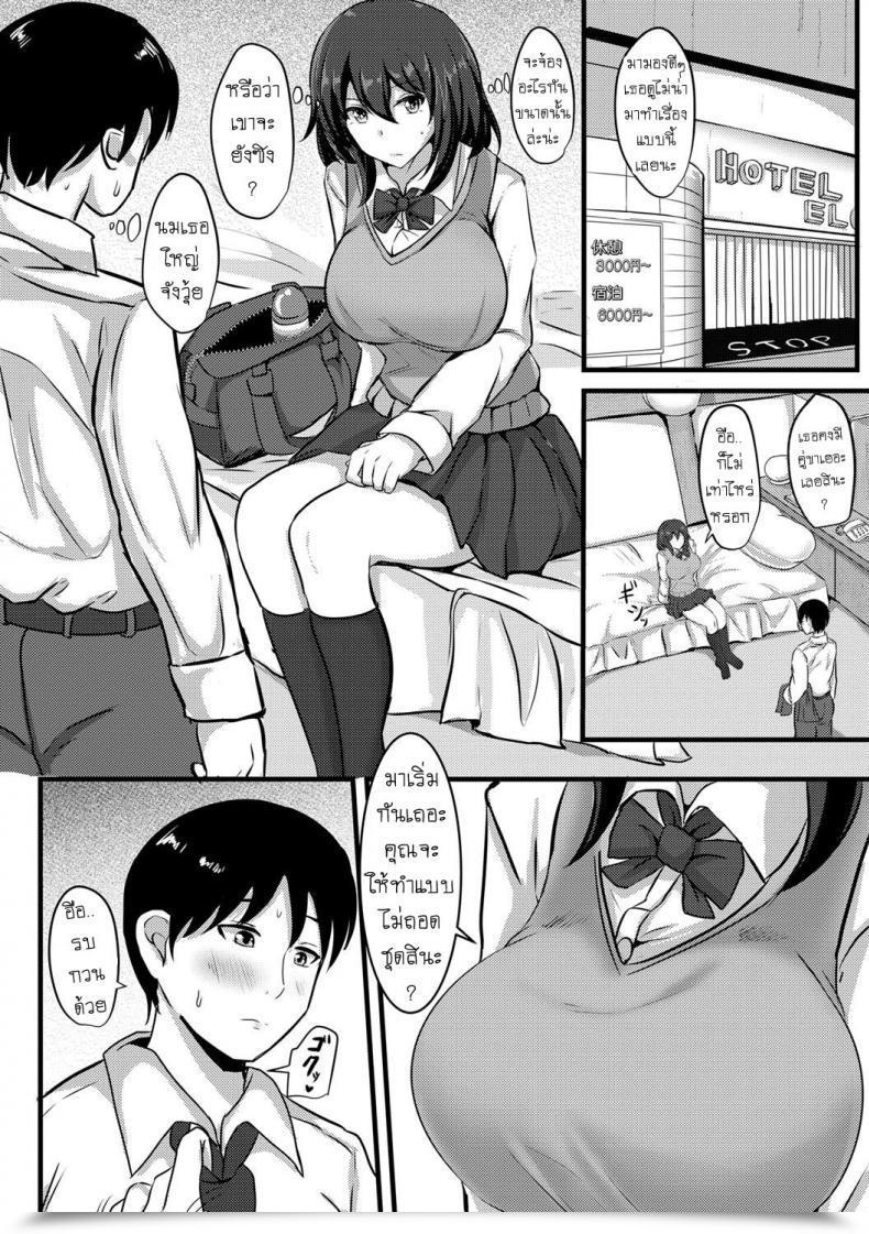 Doujin Poshi Sakusei Jk โดจินแปลไทย 3