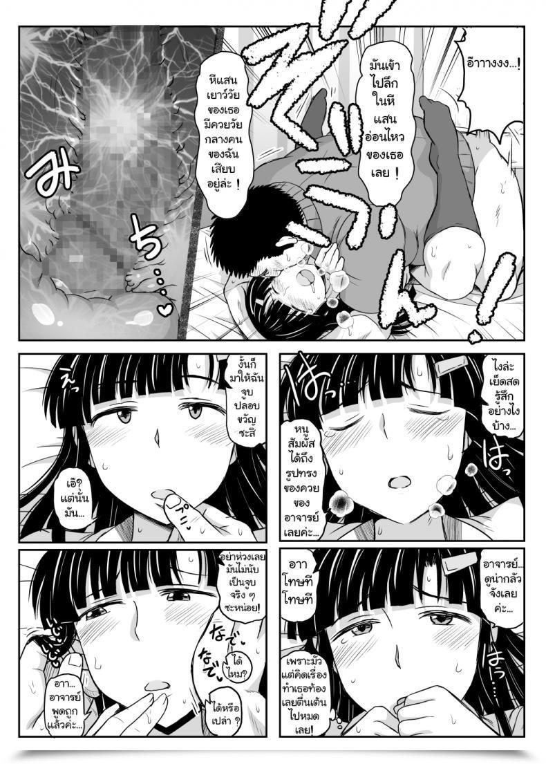 Doujin Nice Canyon Deep Valley Inkou Kyoushi No Saimin Seikatsu Shidouroku ~Fujimiya Megumi Hen~ -Sensei...Kare No Tame Ni Watashi No Shojomaku, Kantsuu Shite Kudasai- Vol. 1 โดจินแปลไทย 61