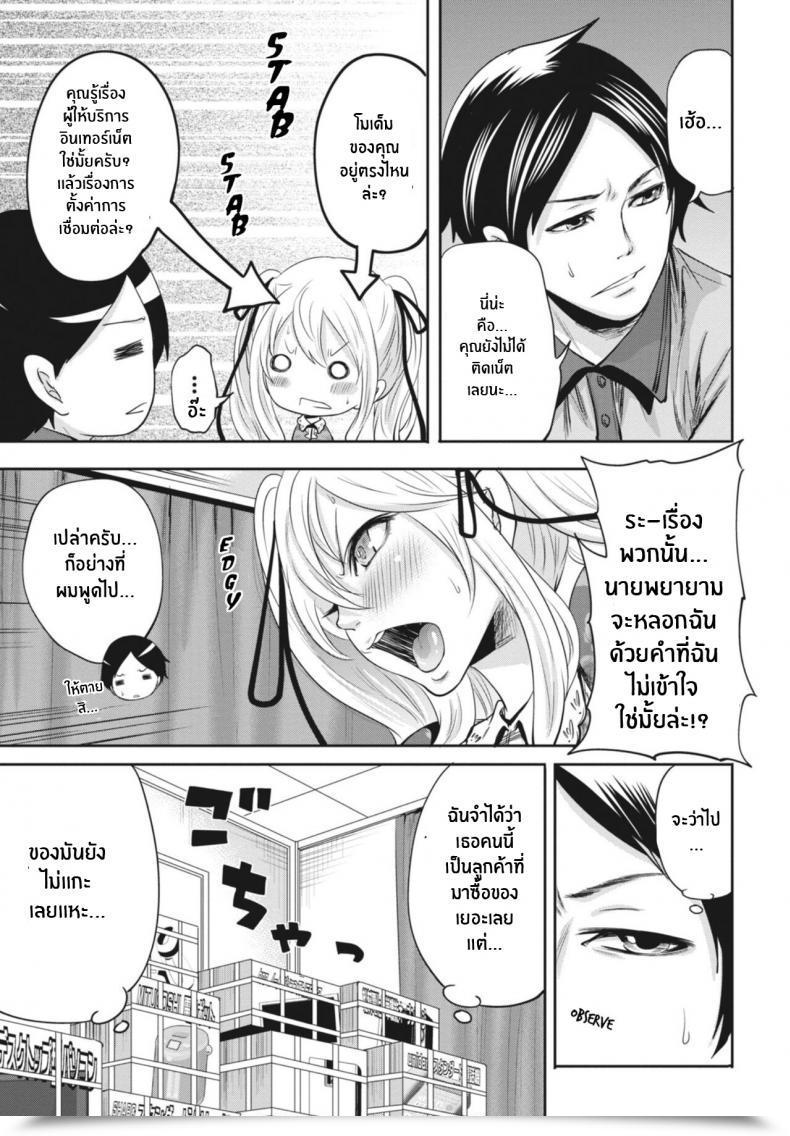 Doujin Miyahara Ayumu Ryōke No Shijo No Shibarikata Itsudemo Dokodemo Donna Kotodemo โดจินแปลไทย 17