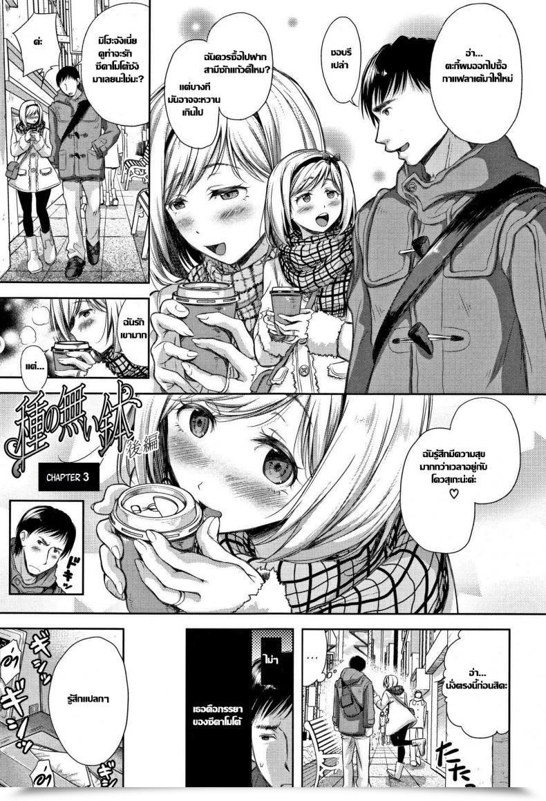 Doujin Shirono Mahiro Tane No Nai Hachi Tsumatorare Vol. 3 โดจินแปลไทย 41