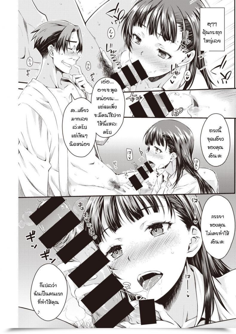 Doujin Okara Oishii Shuukatsu โดจินแปลไทย 17