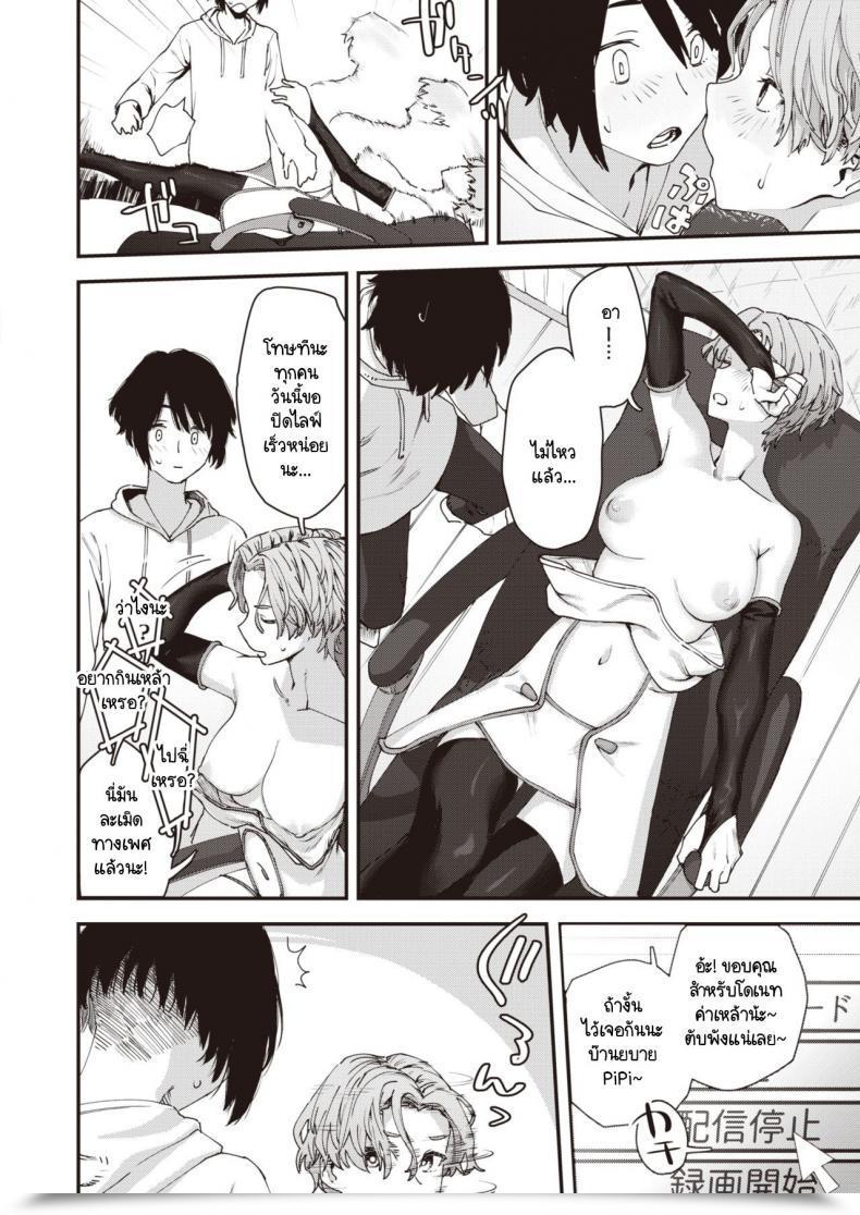 Doujin Osato Yakou No Onna โดจินแปลไทย 31