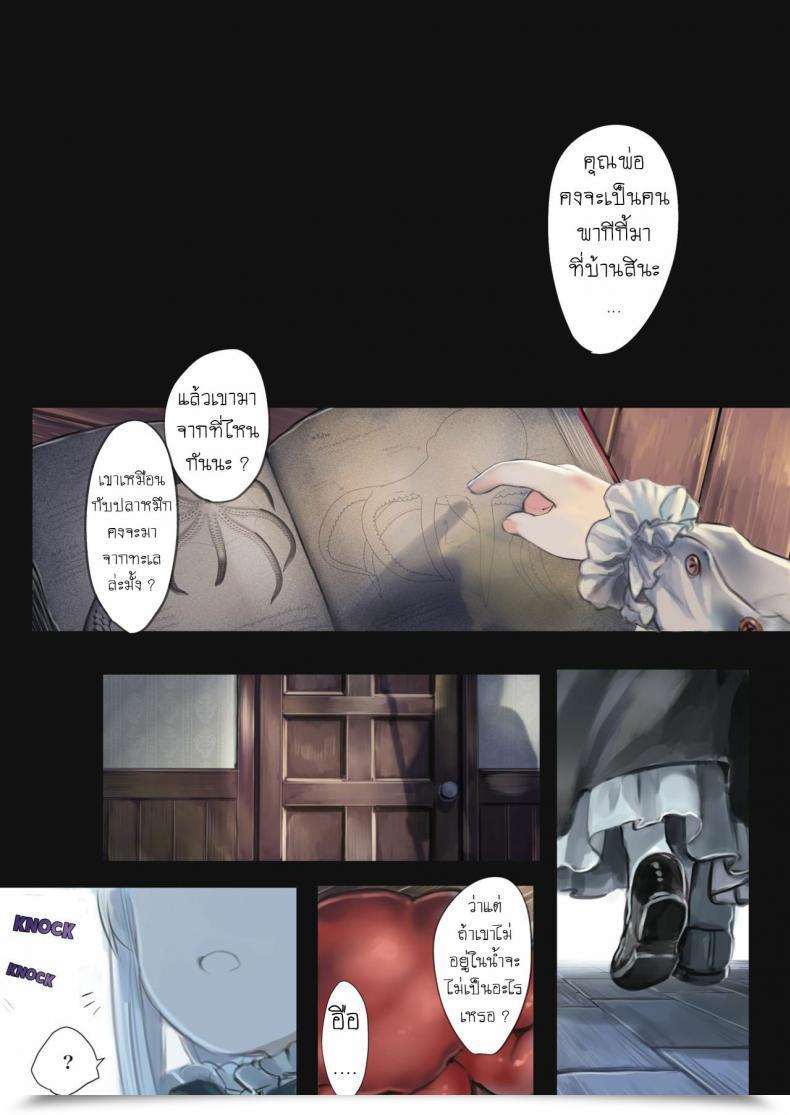 Doujin Kanyou Shoujo Komota Join -Shoujo Wa Shokushu To Ai O Tsumugu โดจินแปลไทย 39