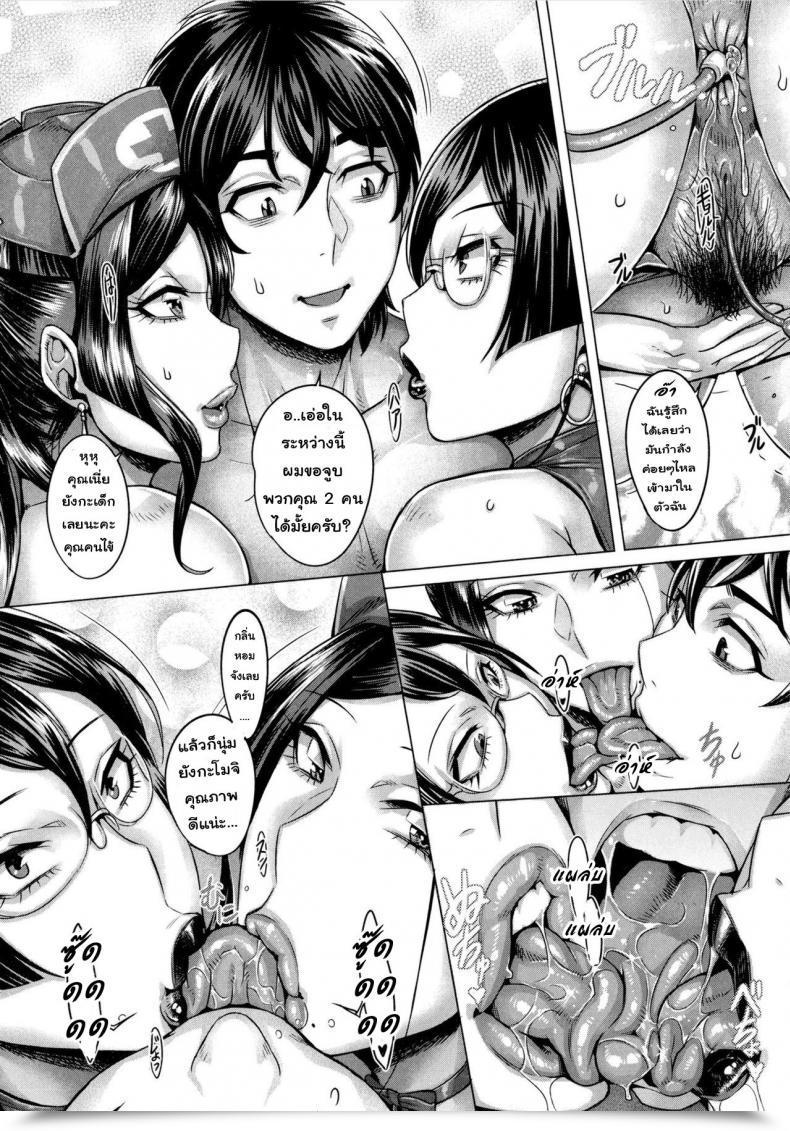 Doujin Momofuki Rio Junyoku Kaihouku Vol. 5 โดจินแปลไทย 27
