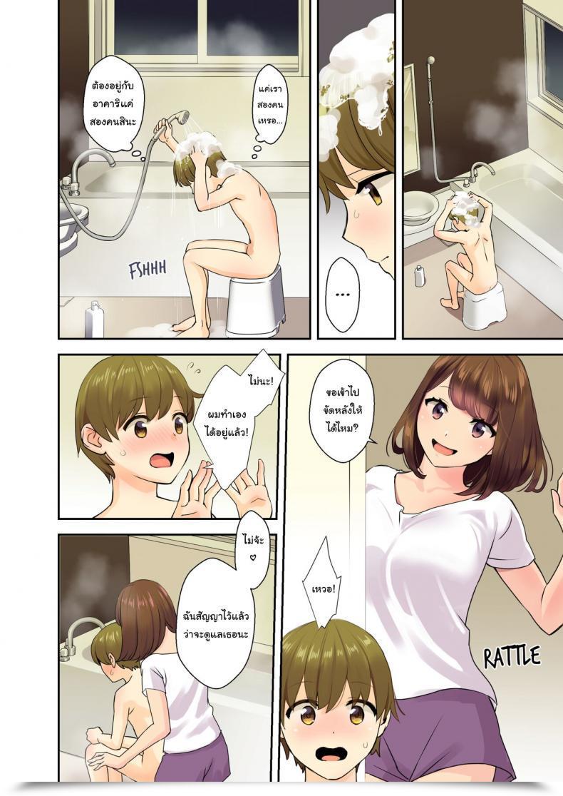 Doujin Oshima Aki Papa To Mama Ga Inai Aida Ni When Dad And Mother Aren T House โดจินแปลไทย 7