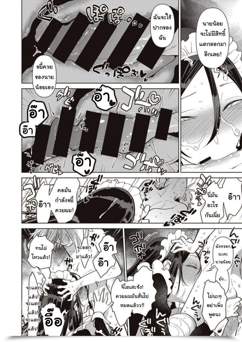 Doujin Uranokyuu Saikyou Ochinpo Coaching! โดจินแปลไทย 15