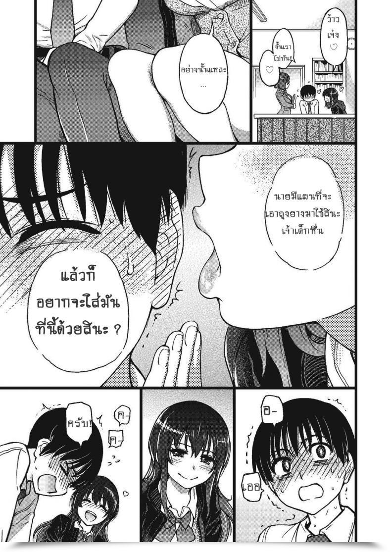 Doujin Shiwasu No Okina Please! Freeze! Please! โดจินแปลไทย 9