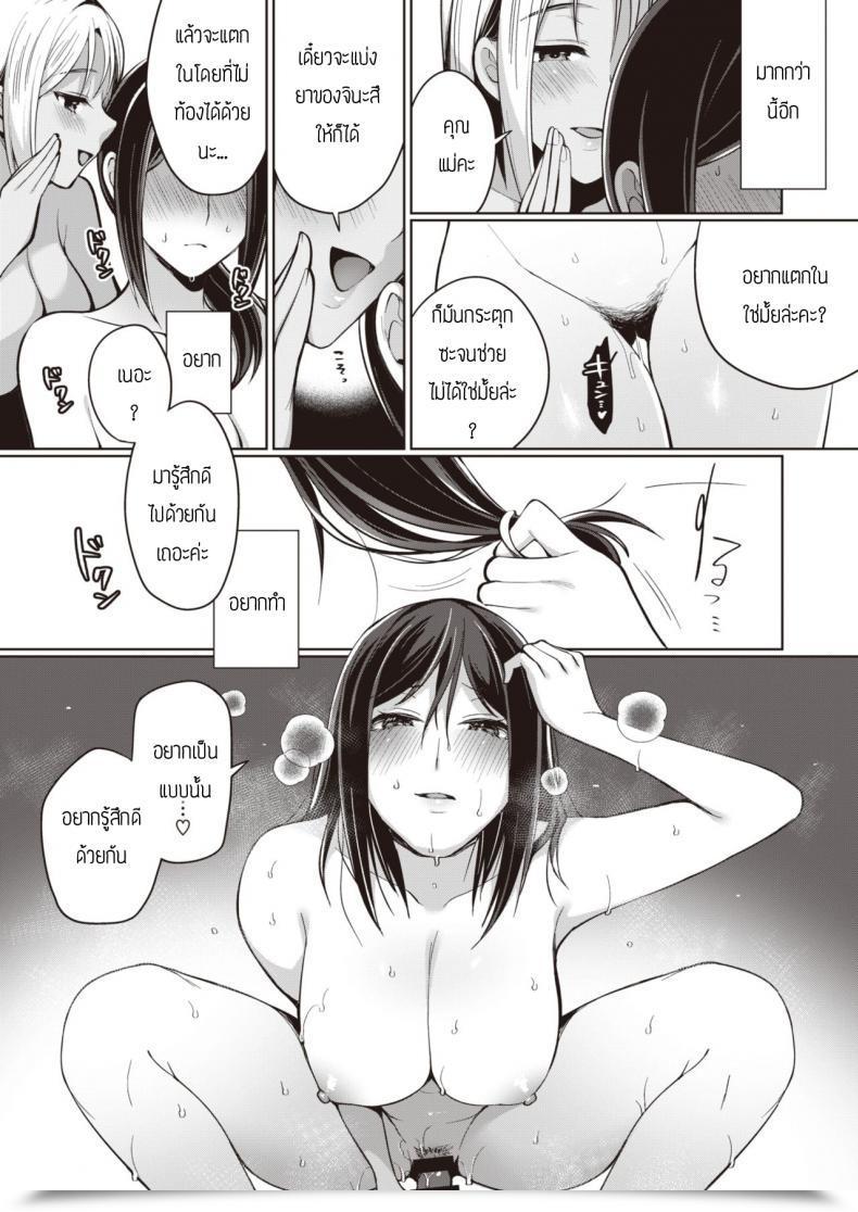 Doujin Miyamoto Liz The Seduction Of Tokonatsu Island โดจินแปลไทย 7
