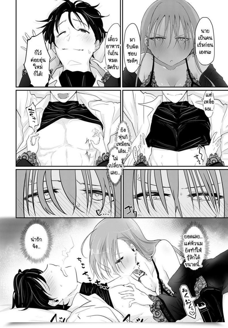 Doujin Ooooalikui Watashitachi Ha Mate Ga Dekinai โดจินแปลไทย 23