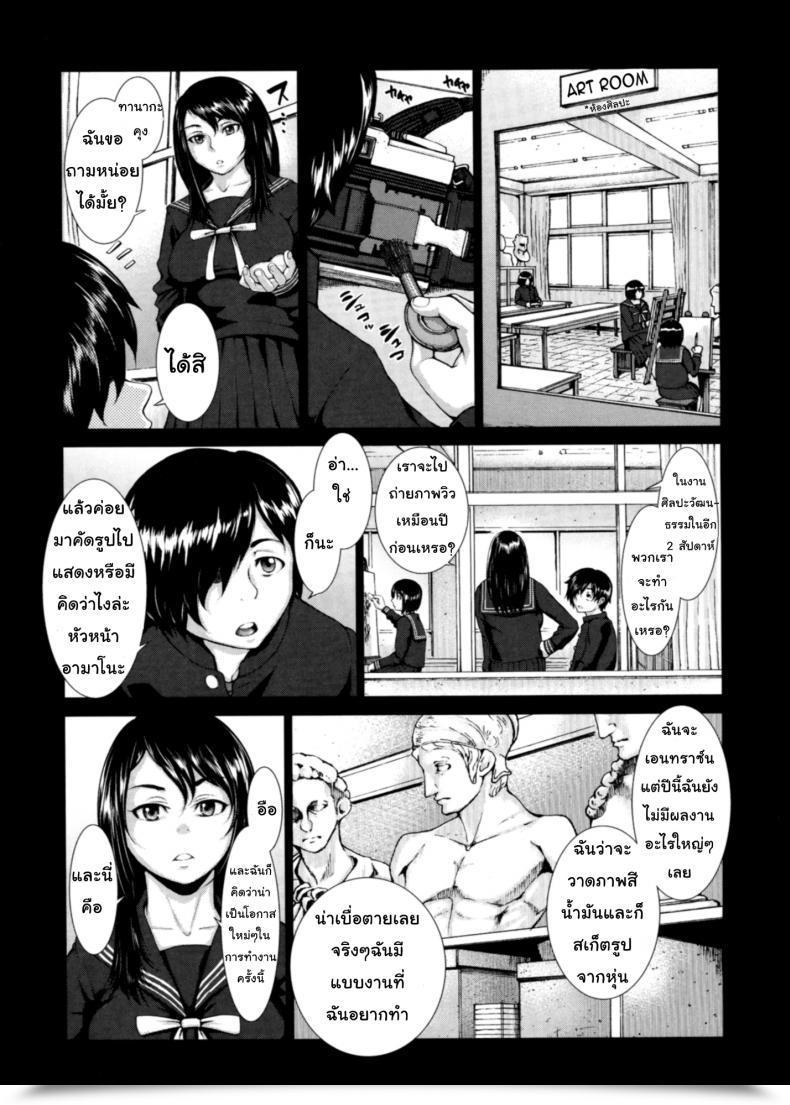 Doujin Blmanian Buruman Vol. 3 โดจินแปลไทย 5