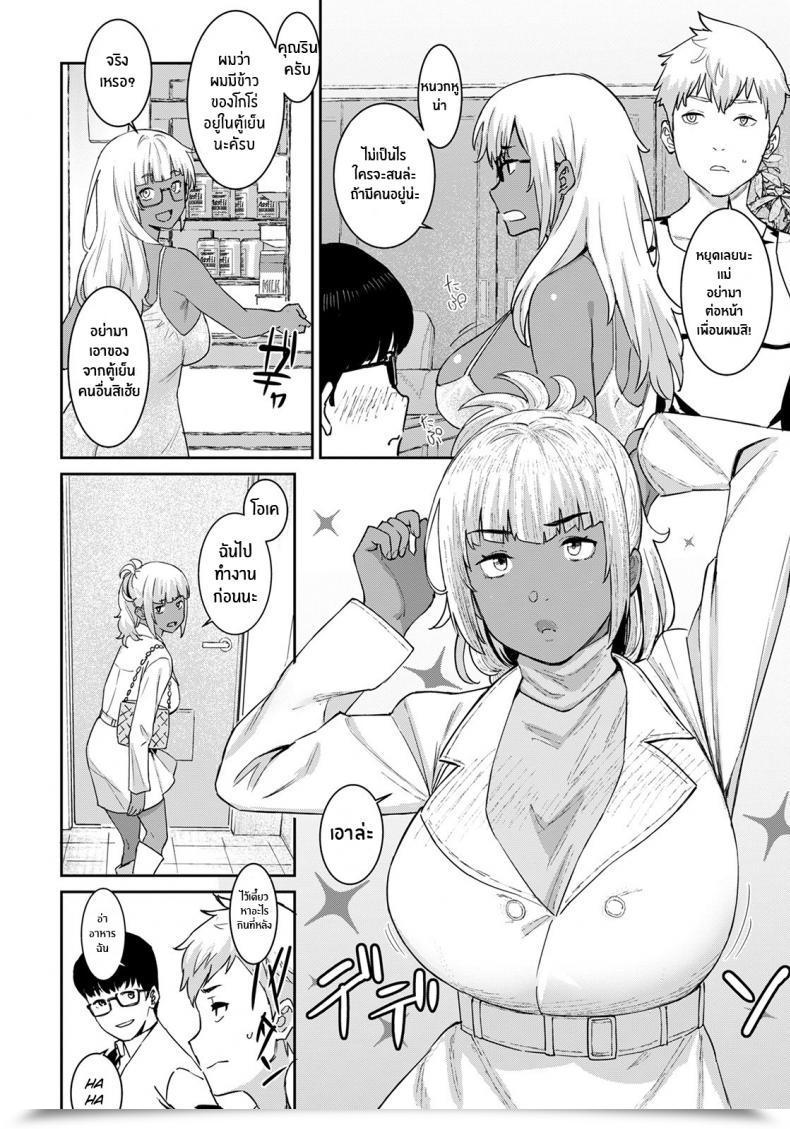 Doujin Baksheesh At Motto Tomodachi No Mama To Issho โดจินแปลไทย 3