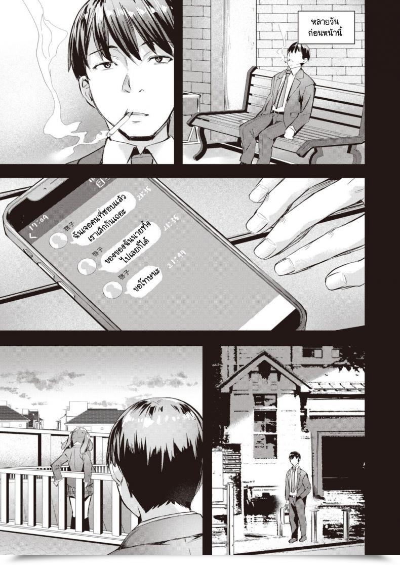 Doujin Nagayori Tied Up โดจินแปลไทย 13