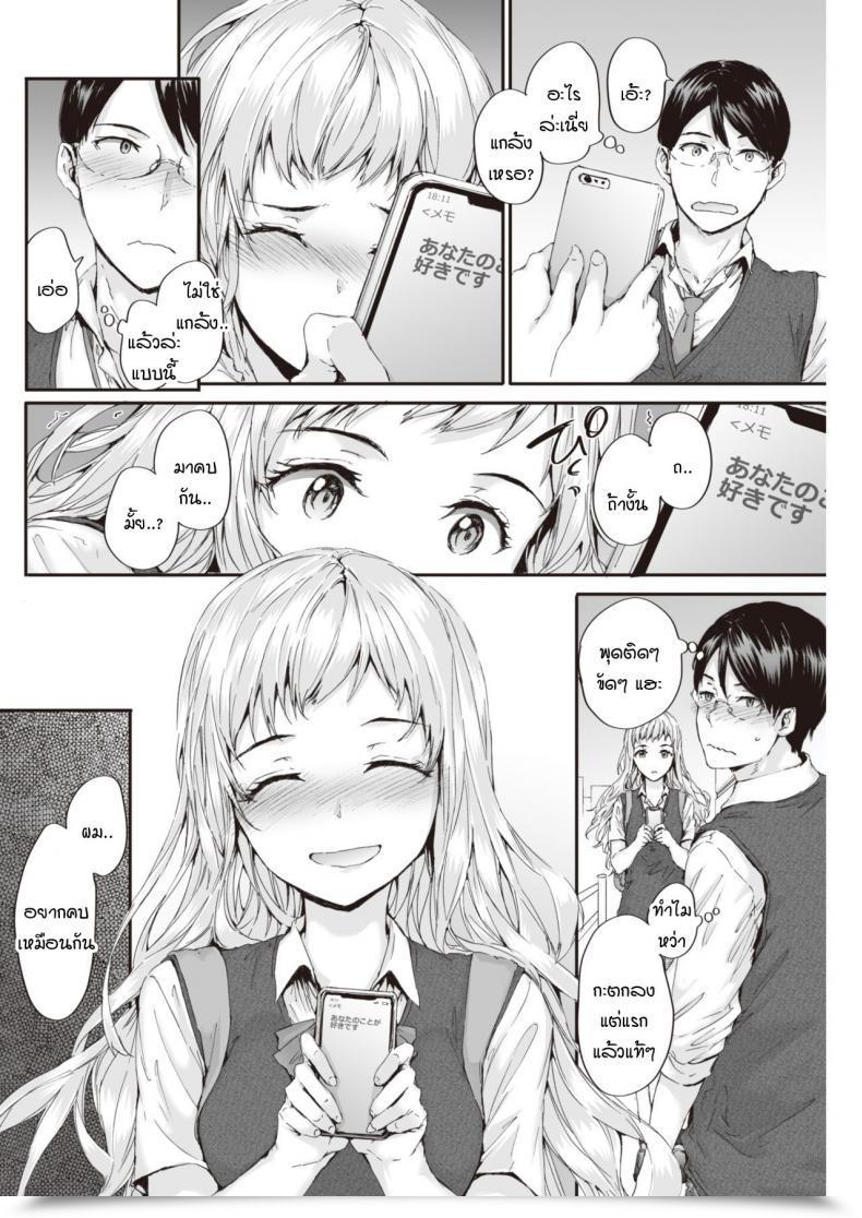 Doujin Sumiya Suki To Kikasete โดจินแปลไทย 11