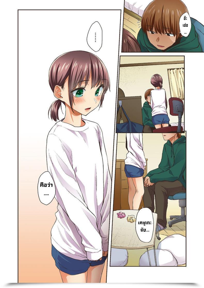 Doujin Esuke Haru No Semi Spring Cicada Full Colour Model English โดจินแปลไทย 15