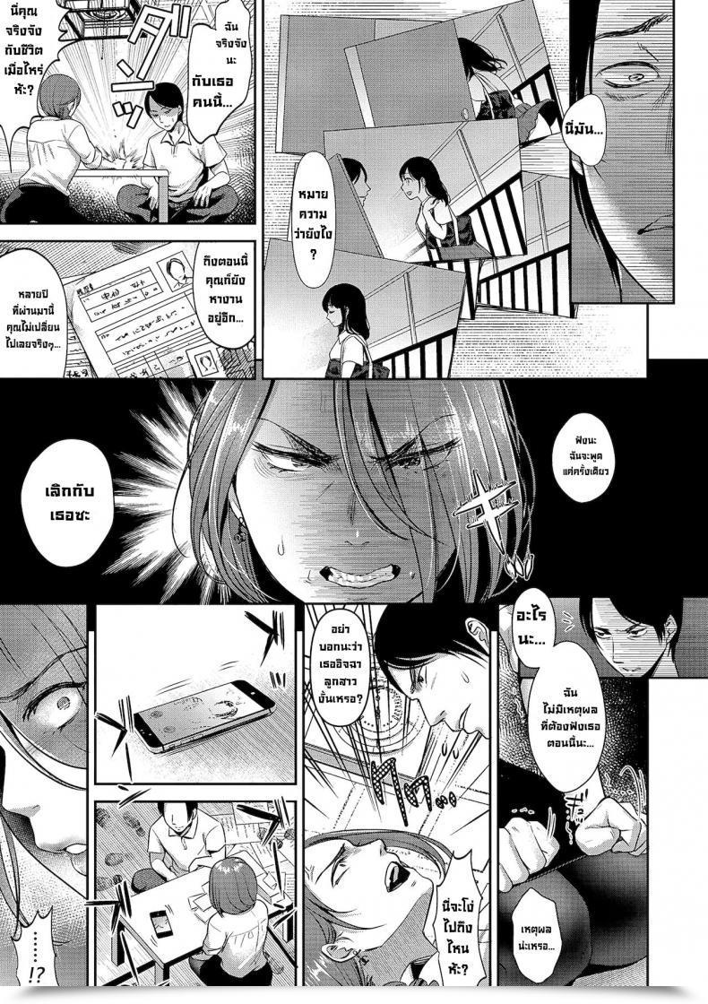 Doujin Nanahoshi Tento Taboo -Chuuhen- Yarisugi Shoujo No Kowashikata. English Kafka โดจินแปลไทย 21