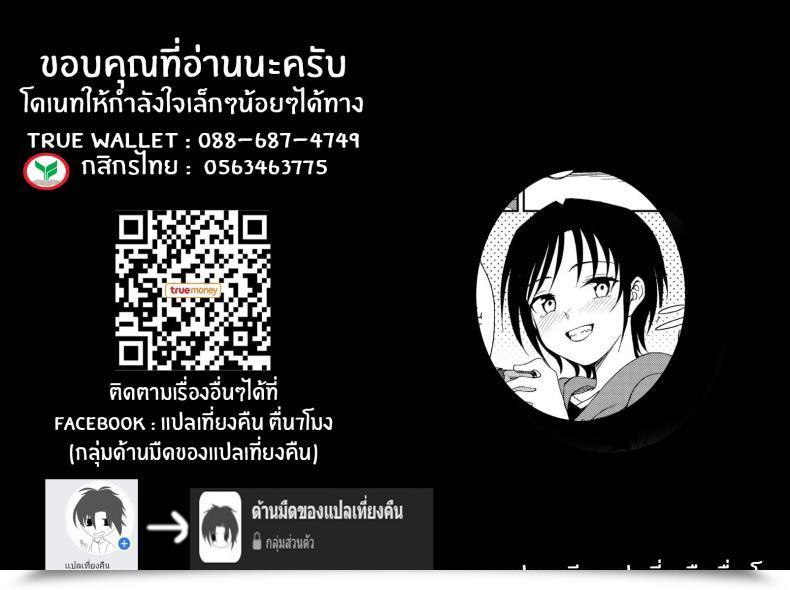 Doujin Kumano Tooru Kakushigoto Secret โดจินแปลไทย 41