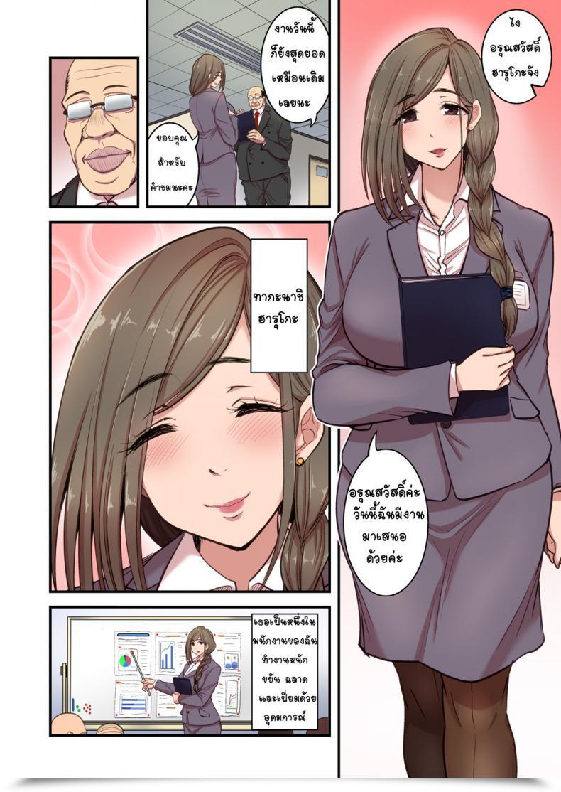 Doujin Hasemi Field Hasemi Ryo Saimin Hitozuma Ol-San โดจินแปลไทย 9