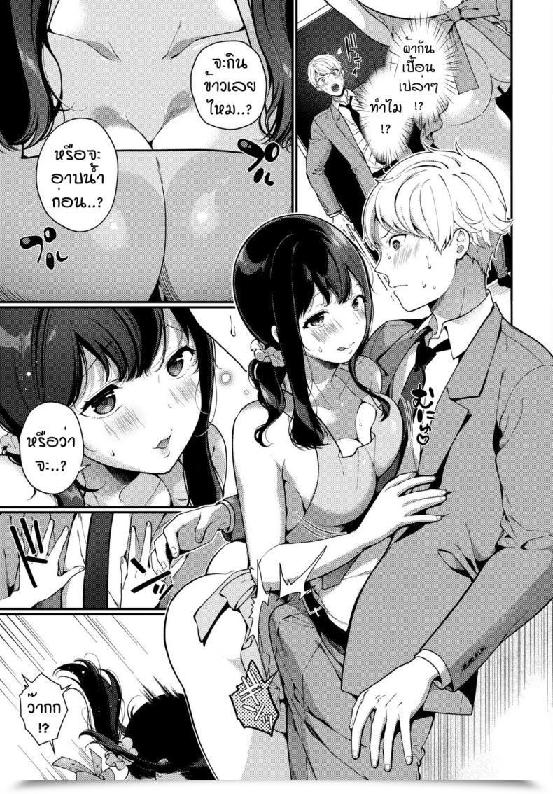Doujin Midorino Tanuki Returning Spouse Temptation โดจินแปลไทย 5