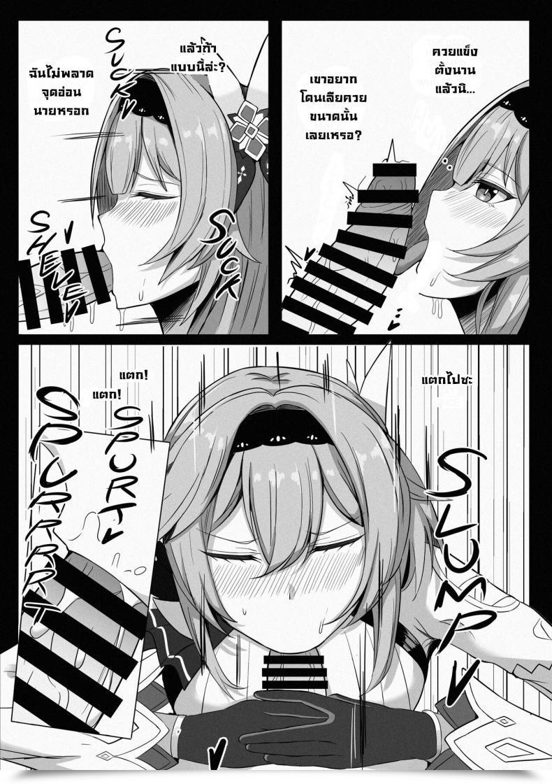 Doujin Teyvat Mumei Kibou Nantoka Teyvat Associates Genshin Affect โดจินแปลไทย 5