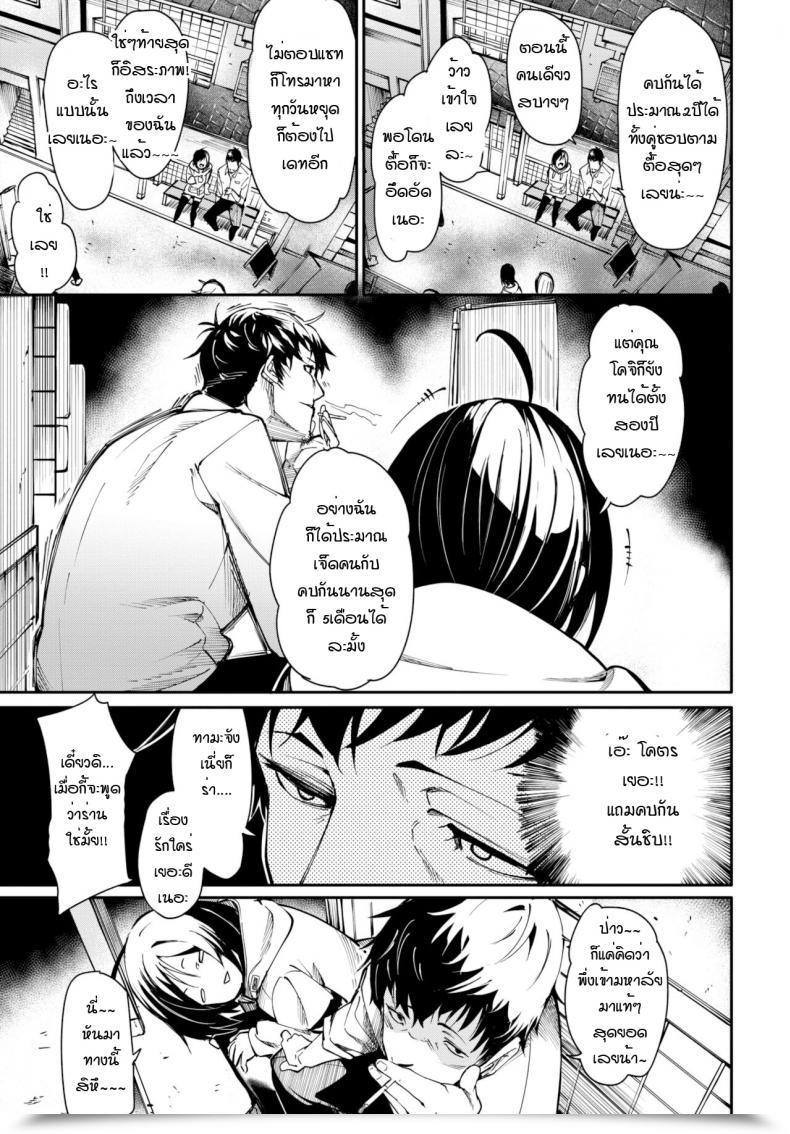 Doujin Fu-Ta Mazu Ha Otameshi โดจินแปลไทย 5