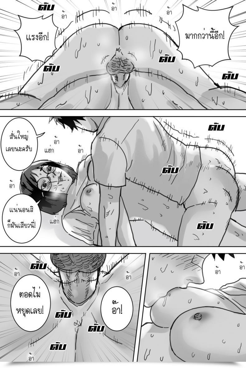 Doujin Saka169 หญิงสาวในห้องหนังสือ โดจินแปลไทย 41