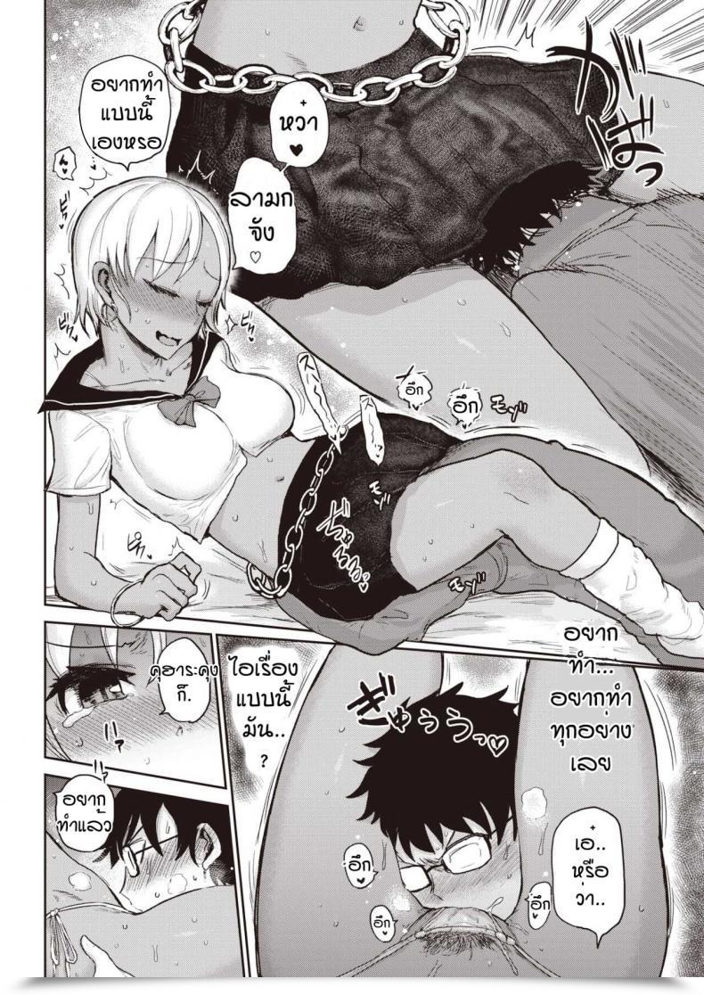 Doujin Ichigain Black Love Gap โดจินแปลไทย 19