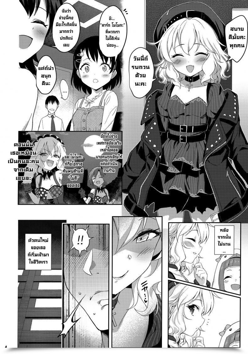 Doujin C99 Horizontal World Matanonki Momoka Warui Tsuma Momoka Yoitsuma 4 โดจินแปลไทย 5
