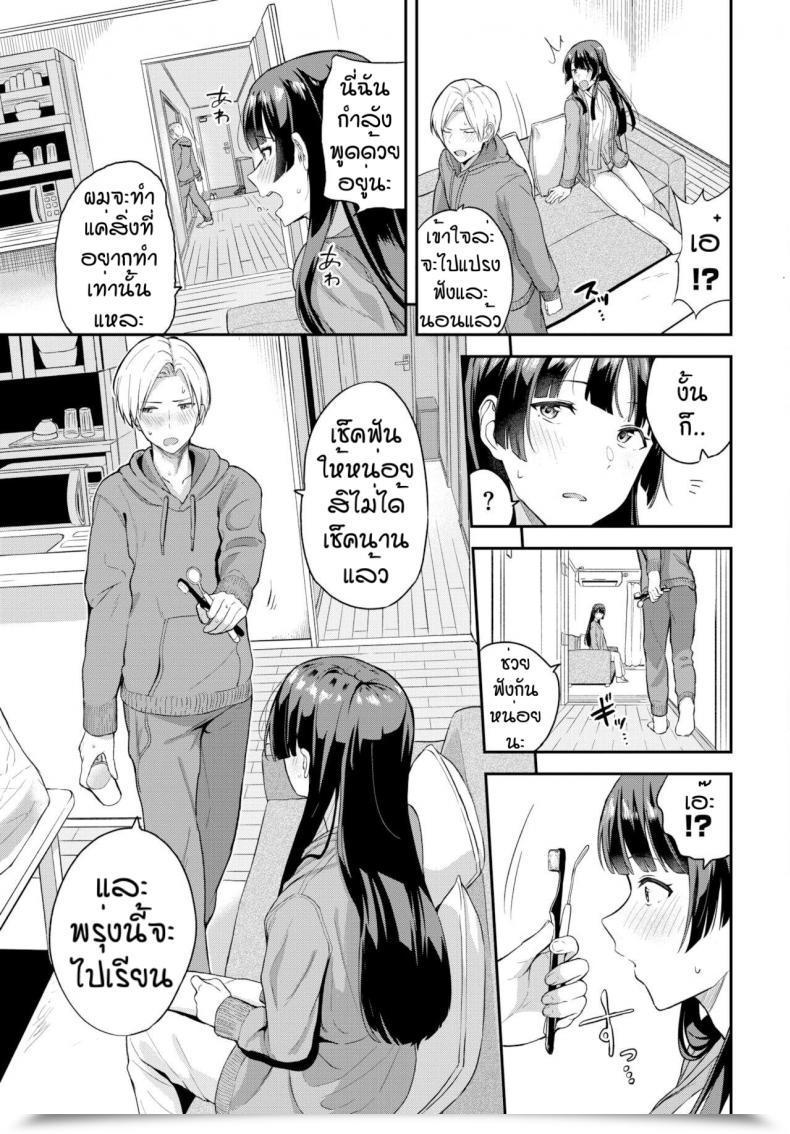 Doujin Toujou Tsukushi Kimi Dake No Shinryo Nichi โดจินแปลไทย 5
