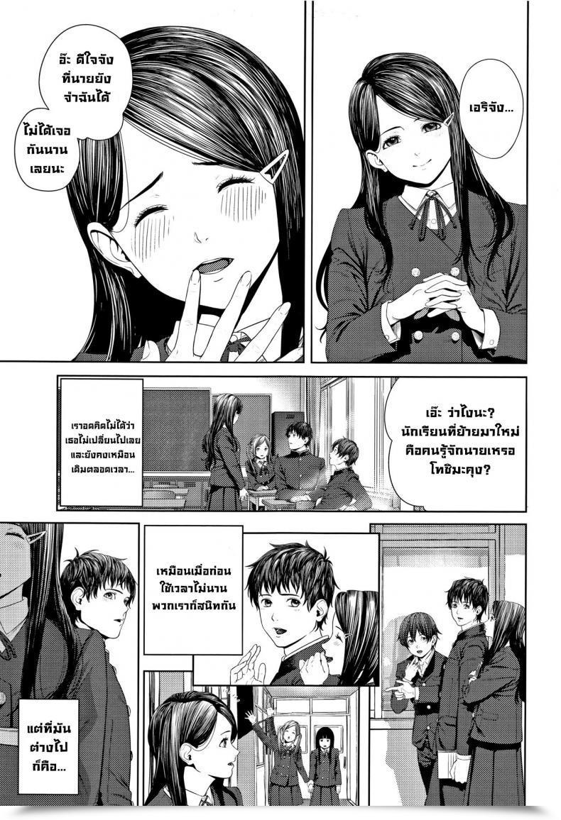 Doujin Turiganesou Hajimete No... Hijitsuzaisei Shoujo โดจินแปลไทย 5