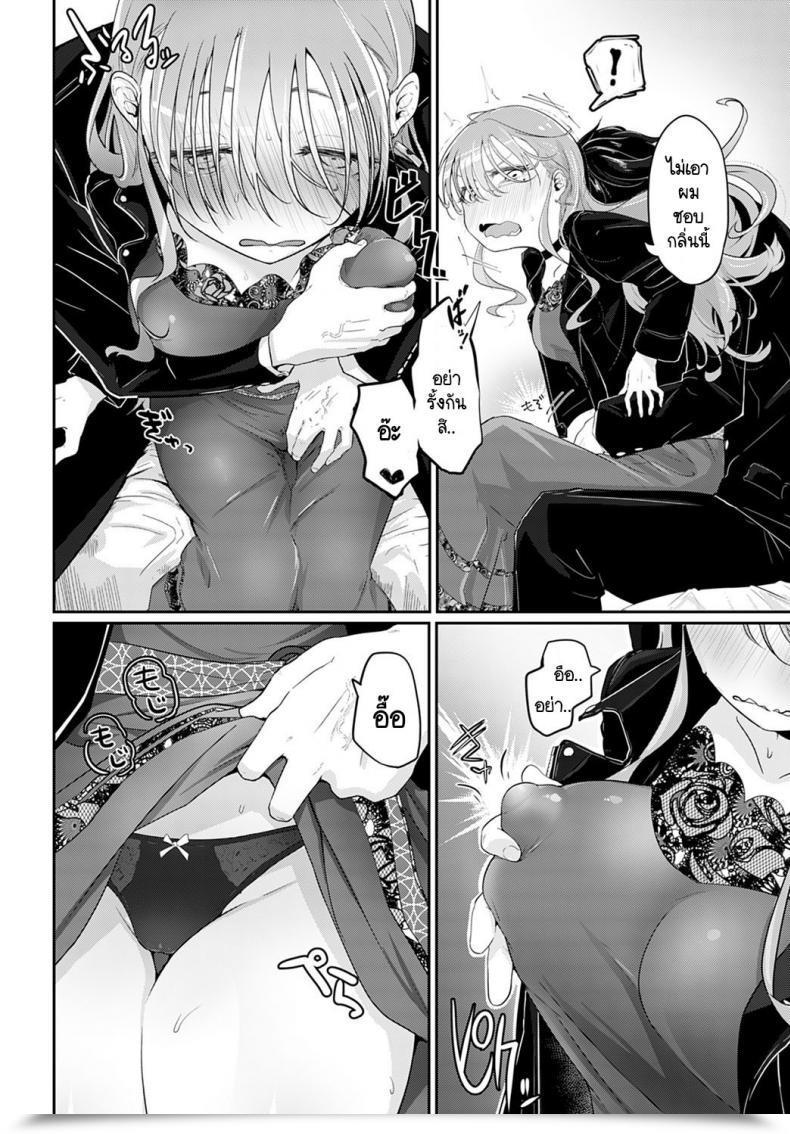 Doujin Ooooalikui Watashitachi Ha Mate Ga Dekinai โดจินแปลไทย 11