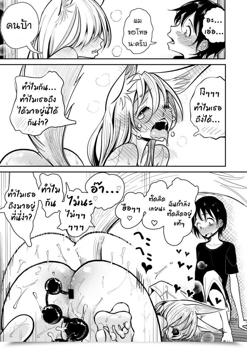 Doujin Dhibi Shoten Dhibi Hazuki-Sensei No Hatsujouki โดจินแปลไทย 55