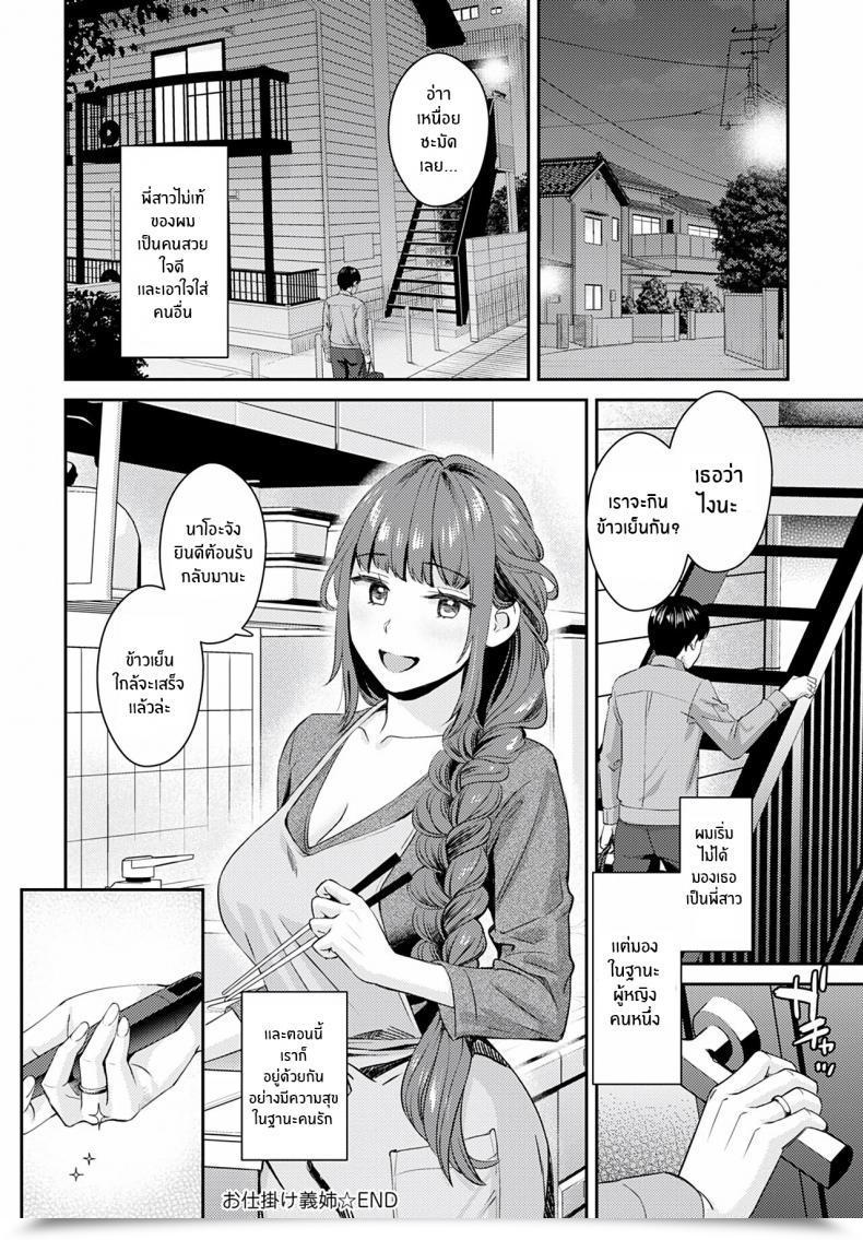 Doujin Oshima Aki Oshikake Ane The Uninvited Stepsister Comedian Anthurium 2022-06 โดจินแปลไทย 47