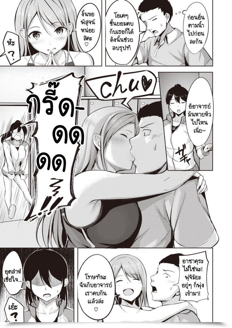 Doujin Nicoby Swimmer♥Swimmer โดจินแปลไทย 9