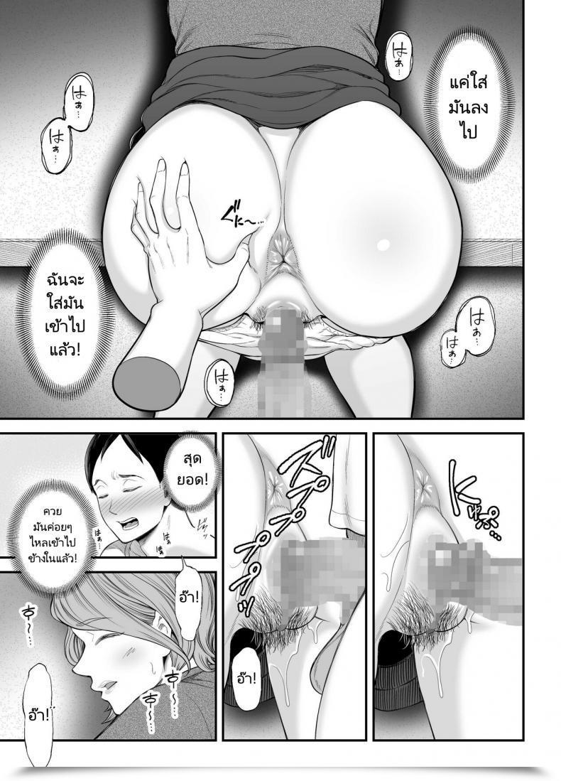 Doujin Ura Meshiya Maccha Neji Okaa-San No Dekajiri Ga Erosugite Mother'S Enormous Ass Is Simply Too Attractive โดจินแปลไทย 55