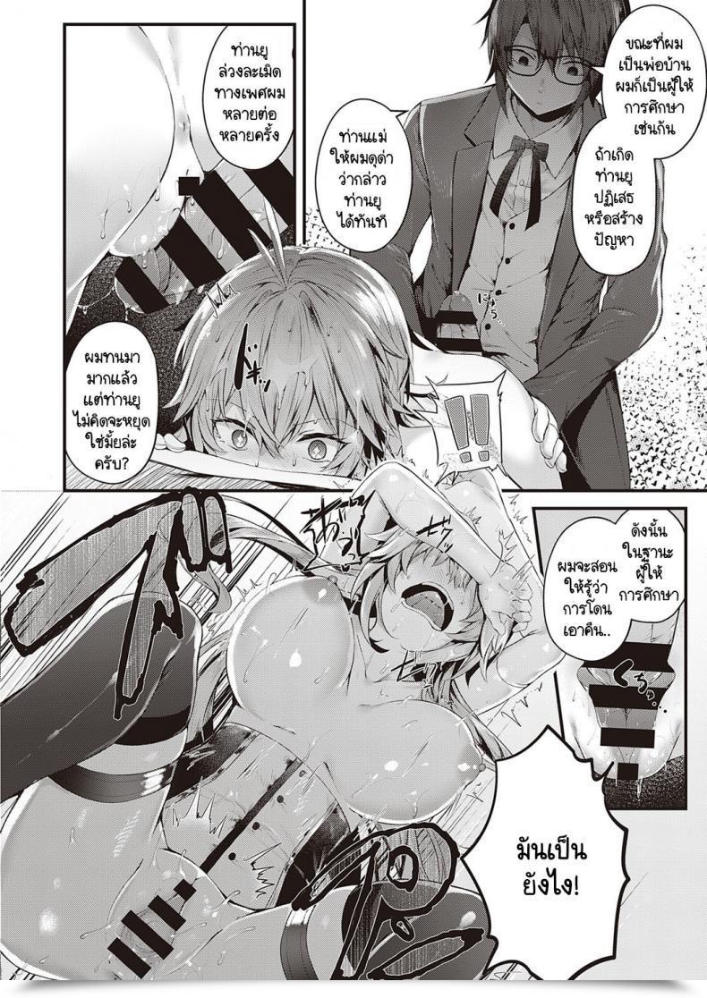 Doujin Uko Karei Na Ikizama โดจินแปลไทย 39