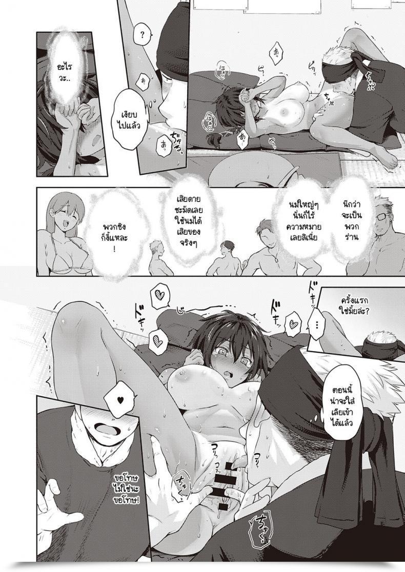 Doujin Kurokoshi You Summer Season Encounter โดจินแปลไทย 31