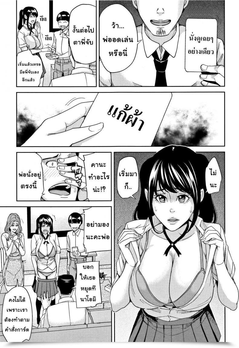 Doujin Maimu-Maimu Kazoku Soukan Recreation Vol. 3 โดจินแปลไทย 13