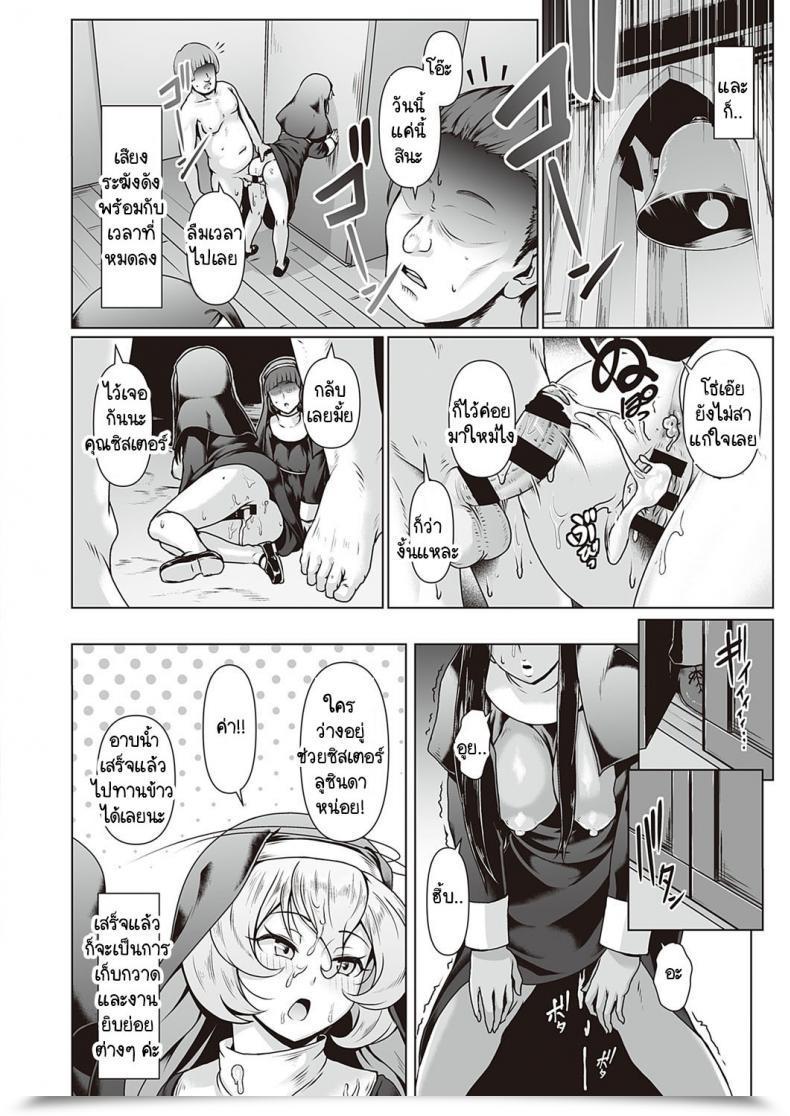 Doujin Shiden Hiro Sister'S Wai Life โดจินแปลไทย 31