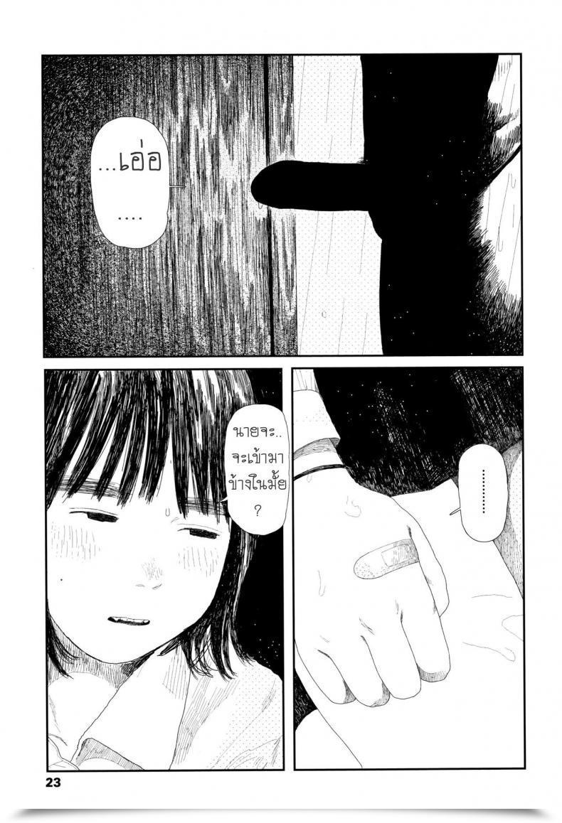 Doujin Ooyoko Yamaame Amayadori No Hito Taking Shelter From The Rain Ochinai Ame โดจินแปลไทย 41
