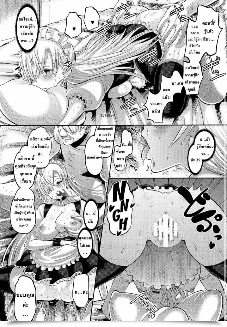 Doujin C87 Amp Norakuro Nero Damasare Oujo Elizabeth โดจินแปลไทย 41