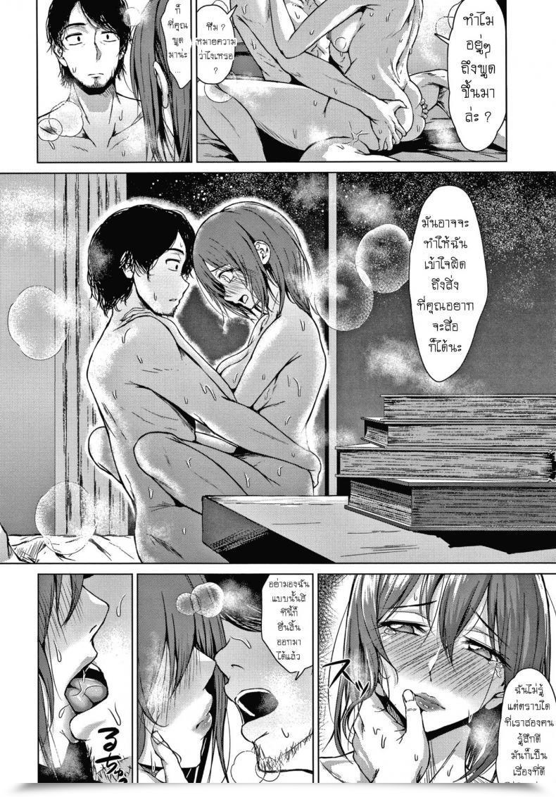 Doujin Tamabi Mistake Woman โดจินแปลไทย 39