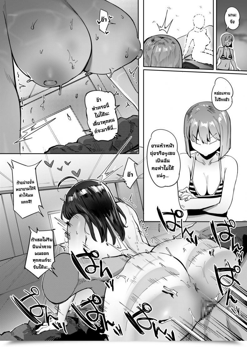 Doujin Choushizen Kenkyuujo Meido Sushi Geshi _Natsu Ga Owaru Made_ Summer Time Solstice _Until Summer Time Ends_ โดจินแปลไทย 55