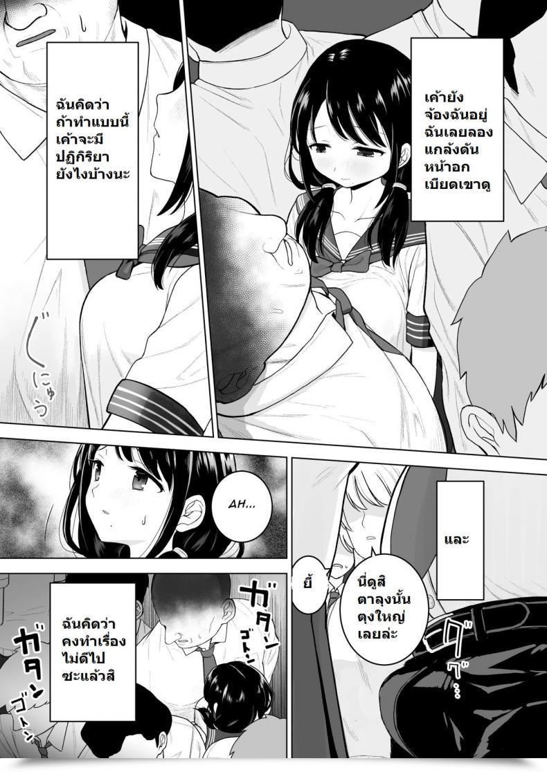 [Mitsume no Mitsumame (Yoikorogashi)] Watashi datte Otoko no Hito o Hikitsuketai