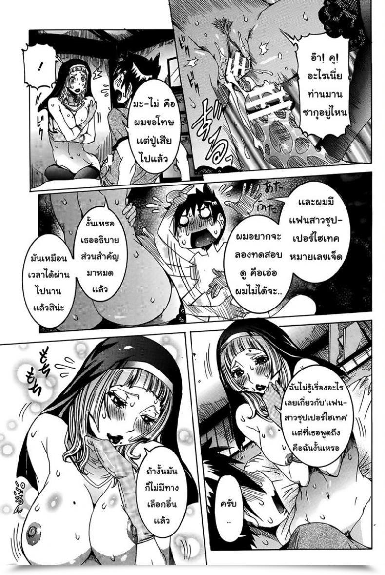 Doujin Nico Pun Nise Chou Saisentan Kanojo Tremendous Cutting-Edge Girlfriend Vol. 3 โดจินแปลไทย 13