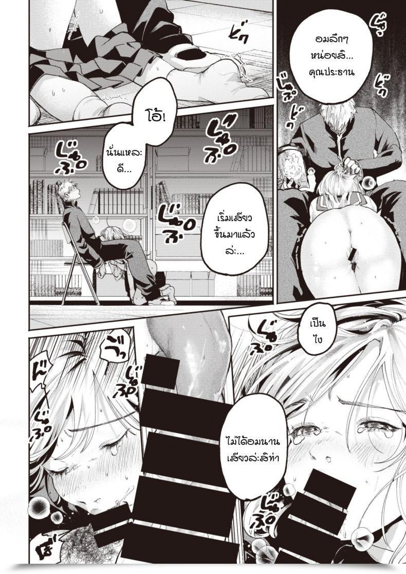 Doujin Oomi Suzu Narazu No Kara โดจินแปลไทย 7