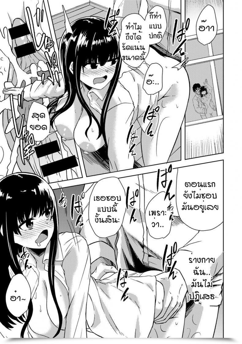 Doujin Keiki Himitsu No To Syoshitsu โดจินแปลไทย 29