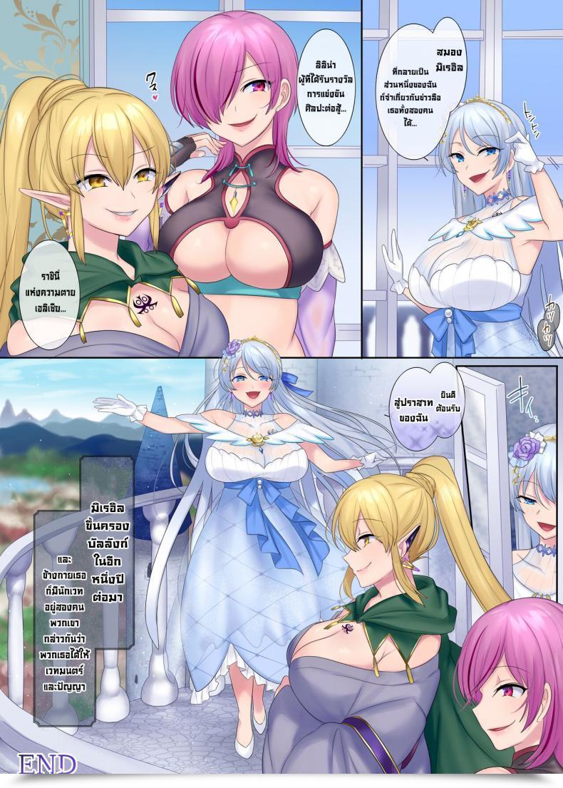 Doujin Genei Soda Hiiragi Popura, Fantasma_Cola Kuchi Utsushi No Sandatsusya The Mouth-To-Mouth Usurper English โดจินแปลไทย 81