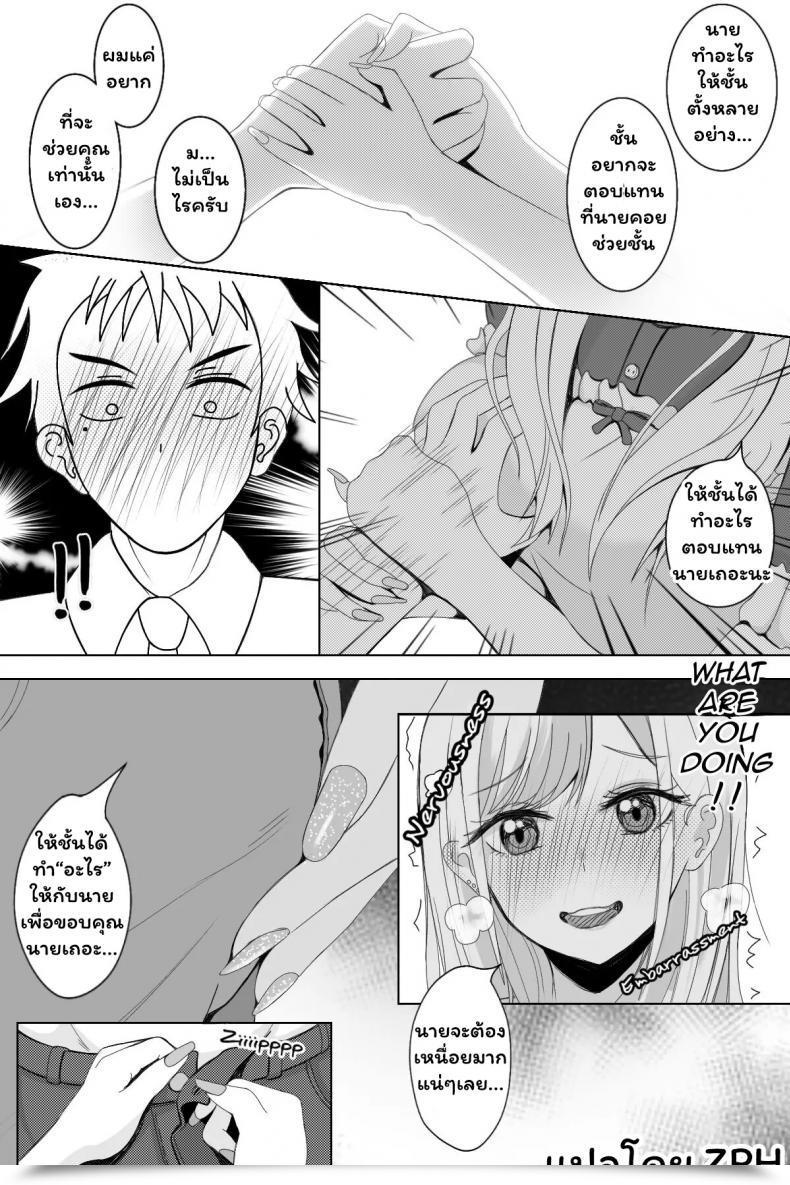 Doujin Niui Reward โดจินแปลไทย 5