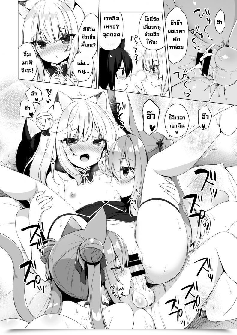 Doujin Do Ichiri Boku No Risou No Isekai Seikatsu 10 My Ideally Suited Life In A Distinct World 10 โดจินแปลไทย 49